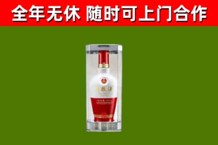 陵水县烟酒回收五粮液酒.jpg
