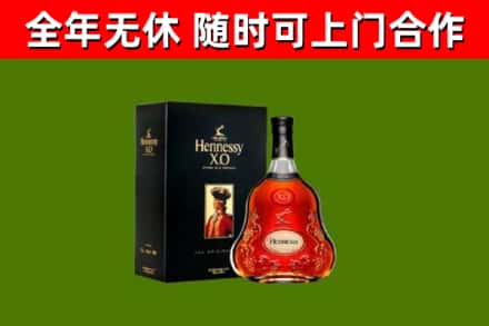 陵水县烟酒回收轩尼诗XO.jpg