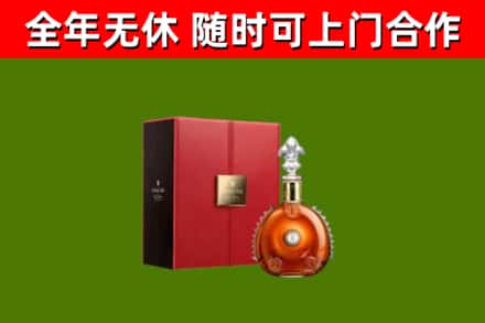陵水县烟酒回收路易十三洋酒.jpg