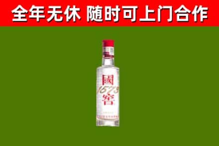 陵水县烟酒回收1573酒.jpg