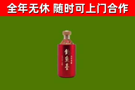 陵水县烟酒回收钓鱼台.jpg