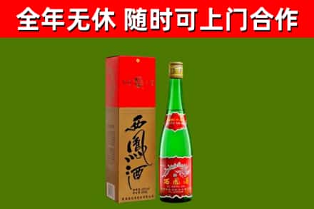 陵水县烟酒回收西凤酒绿瓶.jpg